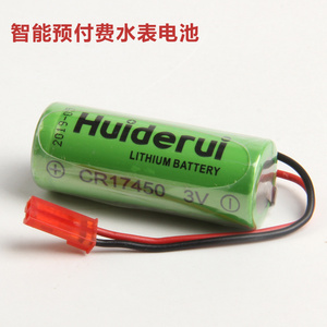 智能预付费huiderui惠德瑞水表电池CR17450大容量3V锂锰电池烟感