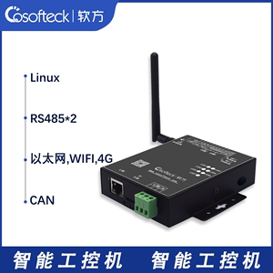 软方Linux工控机iot工业网关4G物联盒子CAN嵌入式主机开发rk2613A