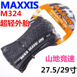 MAXXIS玛吉斯M324 340 350 310 27.5X1.95超轻山地自行车折叠外胎