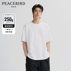 太平鸟男装 重磅纯色短袖T恤男2023年夏季新款宽松白色打底衫