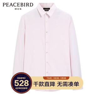 【商场同款】太平鸟男装 2021春季新款粉色休闲长袖衬衫b1cab1x17