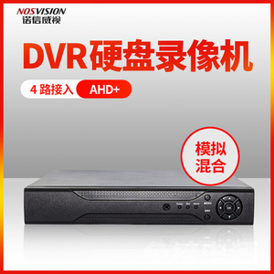 诺信威视DVR/AHD硬盘录像机模拟四路D1高清监控主机手机远程4路
