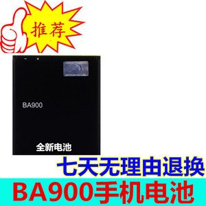 索爱立信 Sony 索尼lt29i电池 S36h ST26I BA900手机电板 电池