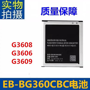三星SM-G3608电池G3606手机电池G3609 EB-BG360CBC手机电板池包邮