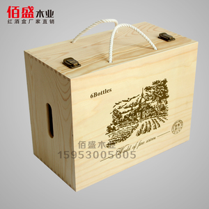 红酒盒六支实木质定制礼盒红酒箱6支装木箱子通用6只葡萄酒包装盒