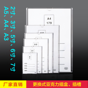 A4A53寸4寸5寸6寸7寸双层硬塑料卡槽标签卡套岗位牌职务卡相片框