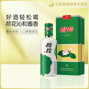 贵州一品荷花酒酱香型53度纯粮食酒白酒整箱坤沙酒官方正品礼盒装