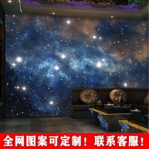 宇宙太空星河背景墙布酒吧网咖前台装饰壁画梦幻夜晚星空主题壁纸