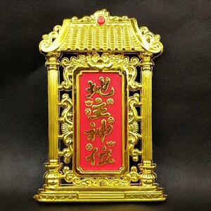 潮汕风水摆件地主爷牌位土地公牌子神牌位开业开张乔迁入伙