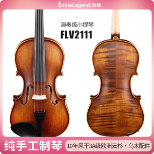 凤灵小提琴官方旗舰店演奏考级初学手工儿童成人专业进阶FLV2111