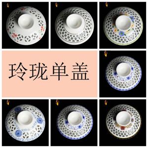 景德镇镂空玲珑冰裂盖碗盖子白瓷陶瓷青花水晶单个盖子三才碗盖子