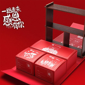 创意感恩茶礼员工福利企业定制茶叶茶具过年礼盒商务送礼年会礼品