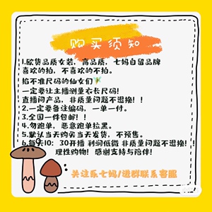 购买请看购买须知!