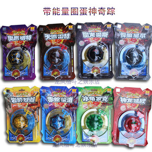 正版骅威玩具蛋神奇踪1代全套八款任选神龙凯欧带能量圈普通版2
