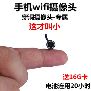 无线wifi微形摄像头夜视手机远程家用网络电池小型迷你监控器套装