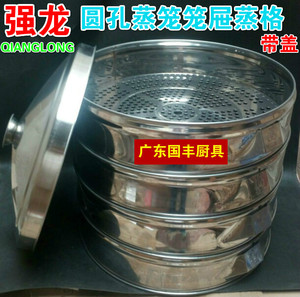 强龙蒸笼