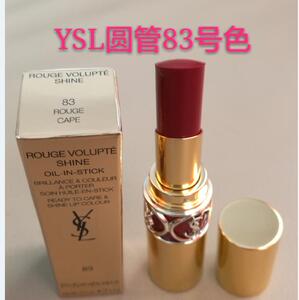 圣罗兰/ysl迷魅惑圆管唇膏口红83号色 包邮