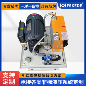 液压站液压系统油泵小型电动液压油泵升降机高压手动液压机床油缸