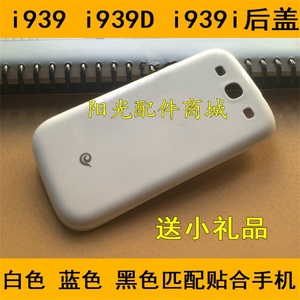 三星GALAXY S3电信版手机电池后盖 SCH-I939D SCH-I939原装后壳