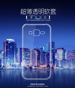 三星GALAXY G6000手机透白套 ON7（2015）版透明保护套 0n7超薄套