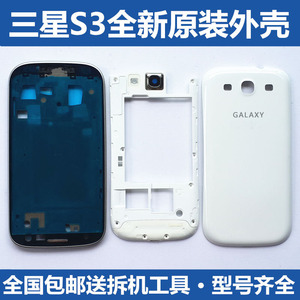 三星GALAXY S3手机中框GT-I9308电池后盖19300I l9300l原装内外壳