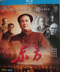 39集红色经典电视剧 东方bd 蓝光dvd光盘 高清晰版 唐国强盒装版