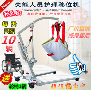家用医院手电动移位机护理残疾瘫痪病人卧床老人转移机吊起搬运器