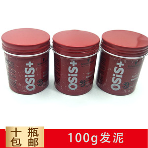 哑光发泥持久蓬松定型男士塑性发蜡发胶干胶弹力素美发店产品批发