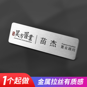 00ywxlzhuamei淘宝万科碧桂园置业顾问工号牌高档德祐物业房产中介