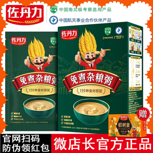 佐丹力159免煮杂粮粥159素食全餐方便杂粮粥辟谷五谷杂粮营养粥