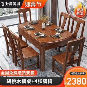 胡桃木实木餐桌可折叠伸缩圆形桌长方形吃饭桌可变圆桌小户型桌子