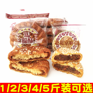 2月产新锦记老北京麻饼马蹄酥红豆沙味传统糕点江阴特产小包零食