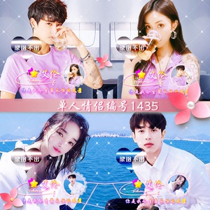 高清美化情侣图 派派情侣头像新版 qq动态音乐头像 可改文字 水印