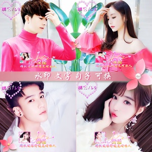 派派情侣头像文字