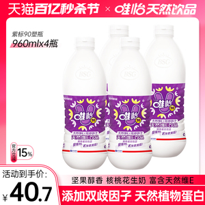 唯怡核桃花生乳饮品960mlx4瓶植物蛋白饮料比豆奶更香浓大瓶整箱