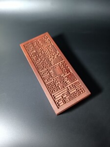 枣木北阴酆都黑煞印北阴丰都黑煞印桃木黑煞印北阴酆都印北帝印木