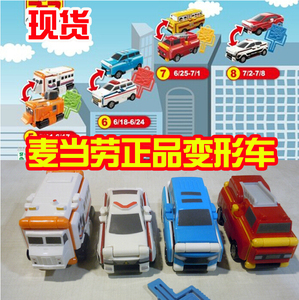 麦当劳玩具变形金刚