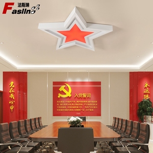 五角星吸顶灯党建室活动室党徽灯大气大堂会议室灯非标定制工程灯