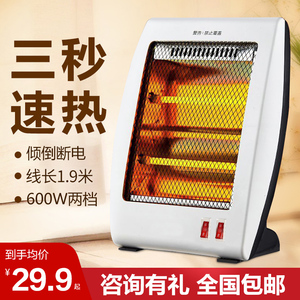 小太阳取暖器家用电热扇速热烤火炉办公室台立式电烤炉微小型静音