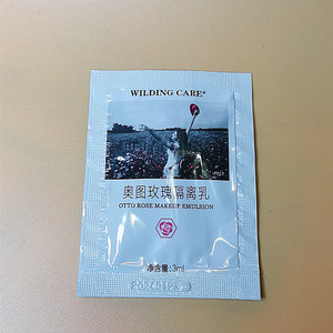 奥图玫瑰隔离乳