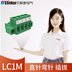 上海联捷LC1M-5.08PCB板对板2edg绿色印刷插拔接线端子排连接器