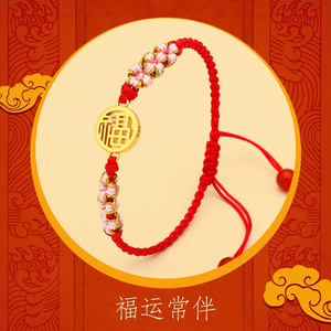 周大福999足金福牌转运珠黄金手链女福字编织情侣红绳母亲节礼物