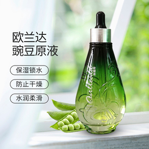 欧兰达原液正品