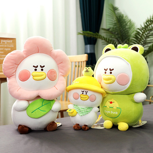 逗酱萌鸭公仔可爱你好鸭子毛绒玩具女孩娃娃睡觉玩偶儿童生日礼物