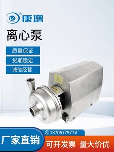 304/316不锈钢卫生级离心泵 食品级离心泵饮料泵奶泵酒泵豆浆泵管