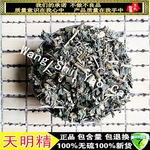 中草药中药材天名精 天明精 倒提壶 挖耳草鼠见愁金挖耳500克包邮