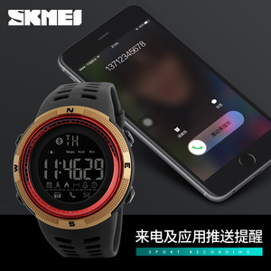 SKMEI运动智能数据手表蓝牙记步里程电话手表防水大屏夜光表1250