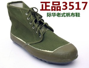 正品3517高帮绿解放鞋作训鞋防滑耐磨工作鞋工装帆布鞋加大48码