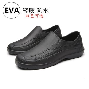 EVA泡沫防水鞋低帮男女卫生鞋厨师鞋防滑轻便劳保雨鞋白色食品鞋
