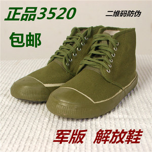 正品3520军工农田鞋解放鞋作训鞋黄胶鞋高帮加大48帆布鞋男劳保鞋